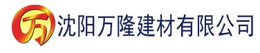 沈阳亚洲熟女综合乱一区二区三区建材有限公司_沈阳轻质石膏厂家抹灰_沈阳石膏自流平生产厂家_沈阳砌筑砂浆厂家